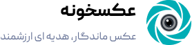 عکسخونه